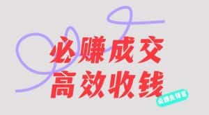 刘荧鑫:必赚先锋官搞钱计划,不听课学习,只圈人收钱!-优优云创网
