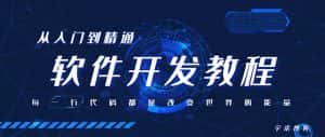 （7554期）自己制作一个软件库，整合引流神器（源码加配置教程）-优优云创网