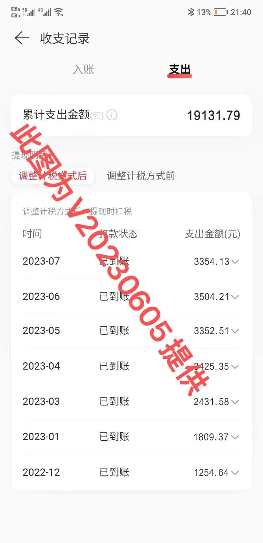 图片[1]-2023年8月份网易云最新独家挂机技术，真正实现挂机月入5000【揭秘】-优优云创网