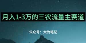普通人靠ChatGPT也能月入1万的三农创业流量主项目【有手就行】-优优云创网