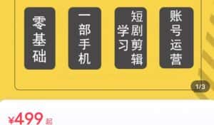 短剧另类新赛道剪辑解说课萱萱实操班(29节)-优优云创网