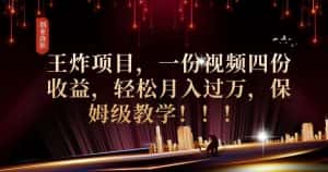 2023年最大风口，潮玩宇宙项目，小白可操作，牛人一个月撸1.7w【揭秘】-优优云创网