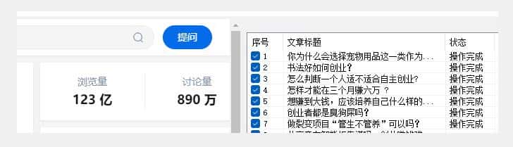 图片[1]-价值两三千的知乎关注协议 多线程引流创业粉-优优云创网