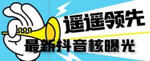 【最新】抖音核曝光技术不封控精准曝光(脚本+视频教程)-优优云创网