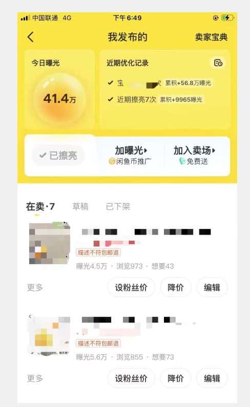 图片[1]-闲鱼精准引流创业粉，日引200+，当天见效，从此横着走-优优云创网