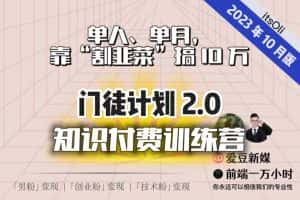 【钱不难赚】单人、单月,靠“割韭菜”搞10万,已不是秘密!-优优云创网