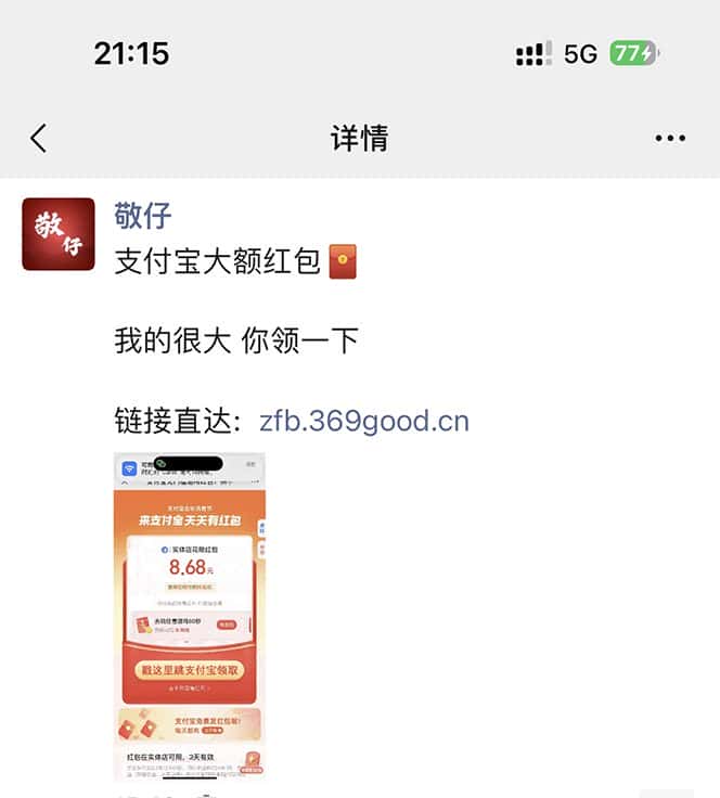图片[1]-全网首发：支付宝赏金码，通过微信链接一键跳转到支付宝-优优云创网