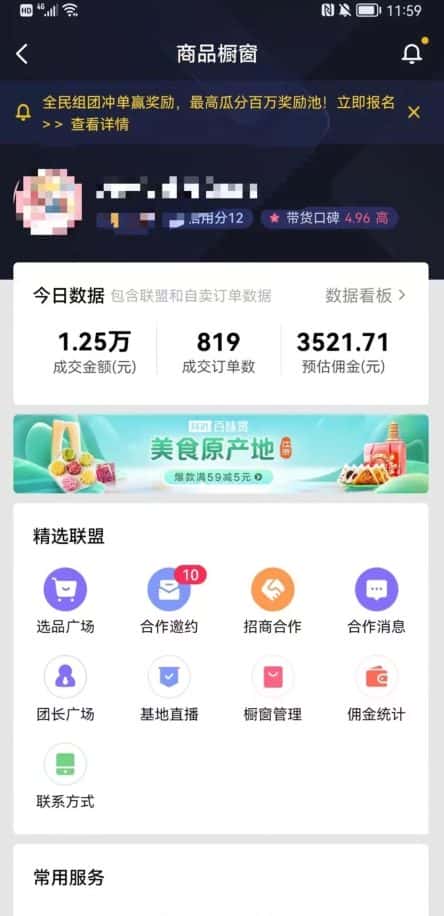 图片[1]-2023最新零食带货新玩法，5分钟一条伪原创视频，新手小白也能轻松月入3000+【揭秘】-优优云创网