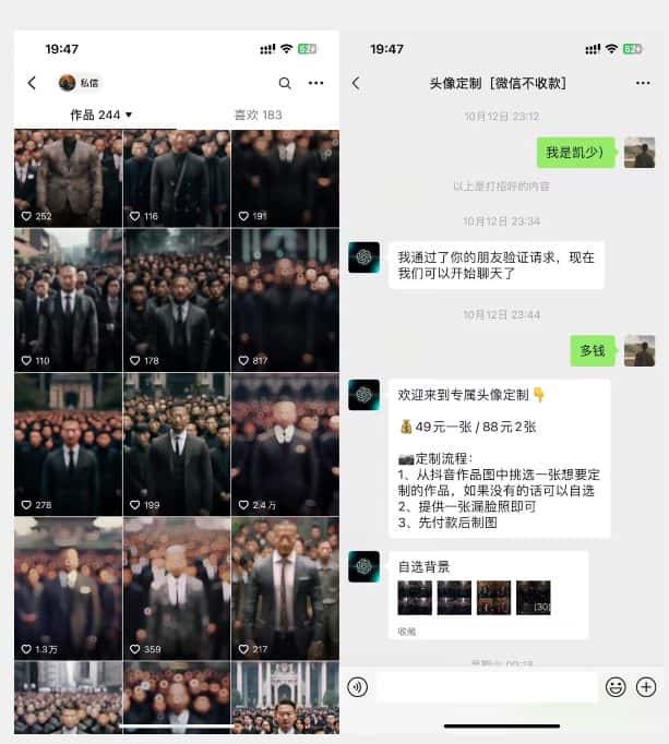 图片[1]-Ai定制头像高需求冷门项目，全程0基础教学，月入过万【揭秘】-优优云创网