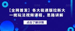 冷门暴利的副业项目，聊聊天就能日入300+，0成本月入过万【揭秘】-优优云创网