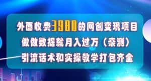 在短视频等全媒体平台做数据流量优化,实测一月1W+,在外至少收费4000+-优优云创网