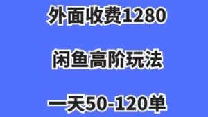 蓝海项目，闲鱼虚拟项目，纯搬运一个月挣了3W，单号月入5000起步【揭秘】-优优云创网