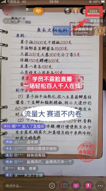 图片[1]-涛哥餐饮小吃配方不露脸读稿直播项目，无‮露需‬脸，‮松轻‬月入3万+，​长‮稳期‬定‮海蓝‬项目-优优云创网