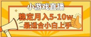 寒假新风口玩就挺秃然的月入5-10w,单日收益3000+,每天只需1小时,最适合小白上手,保姆式教学-优优云创网