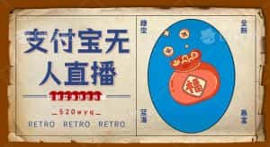 全新蓝海项目支付宝创业直播2.0全面讲解,外面售卖980的项目,轻松实现单日利润5000+-优优云创网