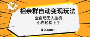 新风口最新姓氏壁纸变现,喂饭教程日入600+-优优云创网