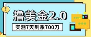 YouTube分享视频赚收益！5刀即可提现，实操7天到账7百刀-优优云创网
