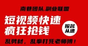 视频号快速疯狂抢钱,可批量矩阵,可工作室放大操作,单号每日利润3-4位数-优优云创网