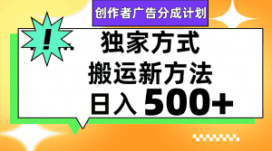 (7879期)视频号轻松搬运日赚500+-优优云创网