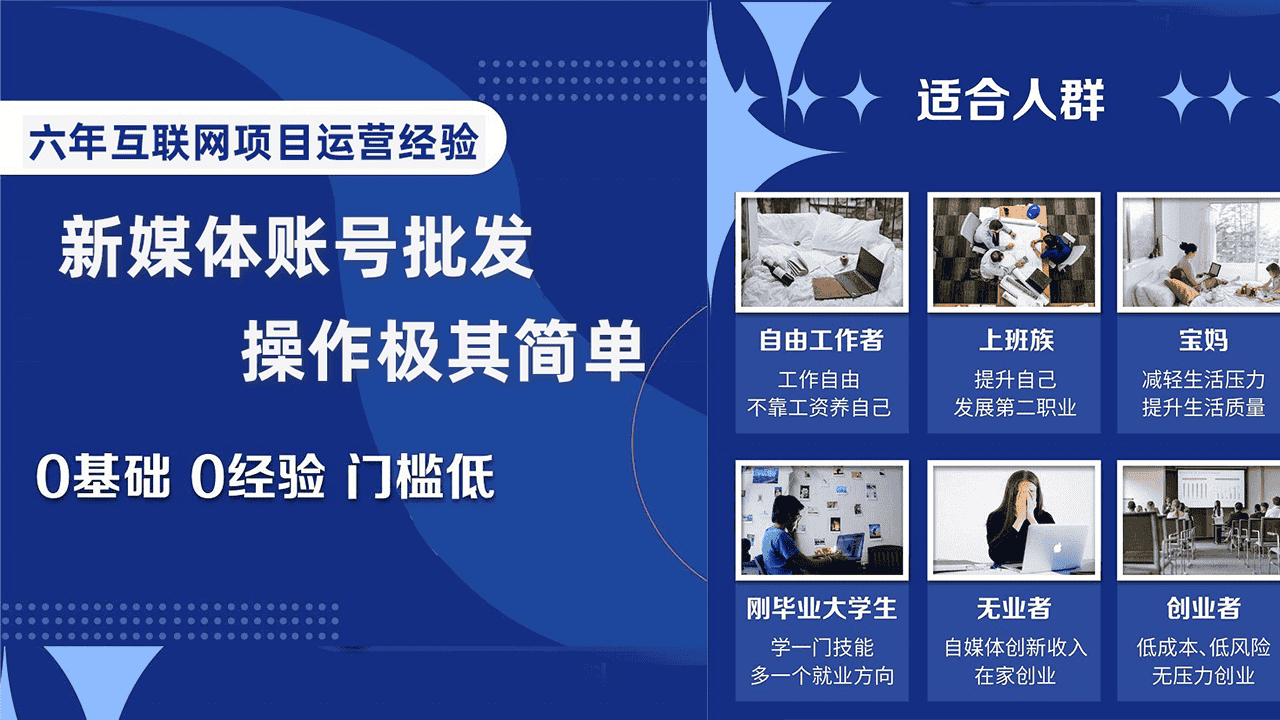 图片[1]-（8135期）自媒体账号批发，看我怎么一天赚1个W，超简单-优优云创网