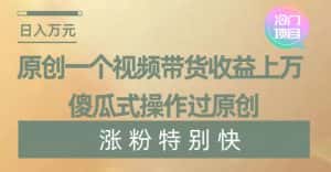 (8488期)暴利冷门项目,象棋竞技掘金,几分钟一条原创视频,傻瓜式操作-优优云创网