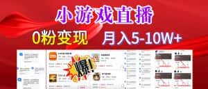 (8704期)超脑神探小游戏日入5000+爆裂变现,小白一定要做的项目,年入百万不在话下-优优云创网