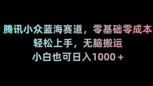 (8827期)新年暴力项目,最新技术实现抖音24小时无人直播 零风险不违规 每日躺赚3000-优优云创网
