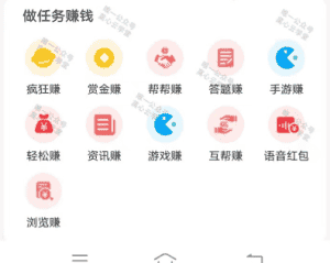(8899期)(新)广告掘金蓝海项目二,0门槛提现,适合小白 宝妈 自由工作者 长期稳定-优优云创网