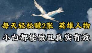 人物传记解说，每天轻松2张，操作简单两天即可见到收益！-优优云创网