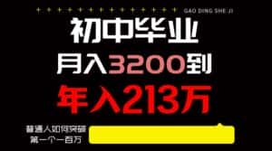日入3000+纯利润,一部手机可做,最少还能做十年,长久事业-优优云创网