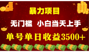 (9733期)穷人的翻身项目 ,月收益15万+,不用露脸只说话直播找茬类小游戏,小白…-优优云创网