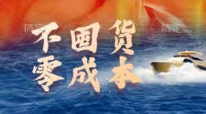 （9978期）不囤货，零成本，最新躺赚玩法，执行就有收益-优优云创网