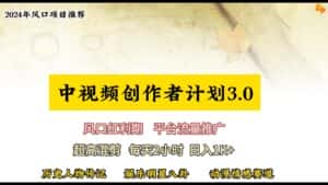 (10139期)视频号创作者分成计划详细教学,每天2小时,月入3w+-优优云创网