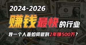 2024年一个人是如何通过“卖项目”实现年入100万-优优云创网