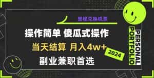 (10216期)2024年暴力引流,傻瓜式纯手机操作,利润空间巨大,日入3000+小白必学-优优云创网