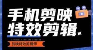 0基础学汽车丝滑炫酷摄影教学,手机剪映特效剪辑-优优云创网