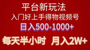 （10430期）2024年 平台新玩法 小白易上手 《得物》 短视频搬运，有手就行，副业日…-优优云创网