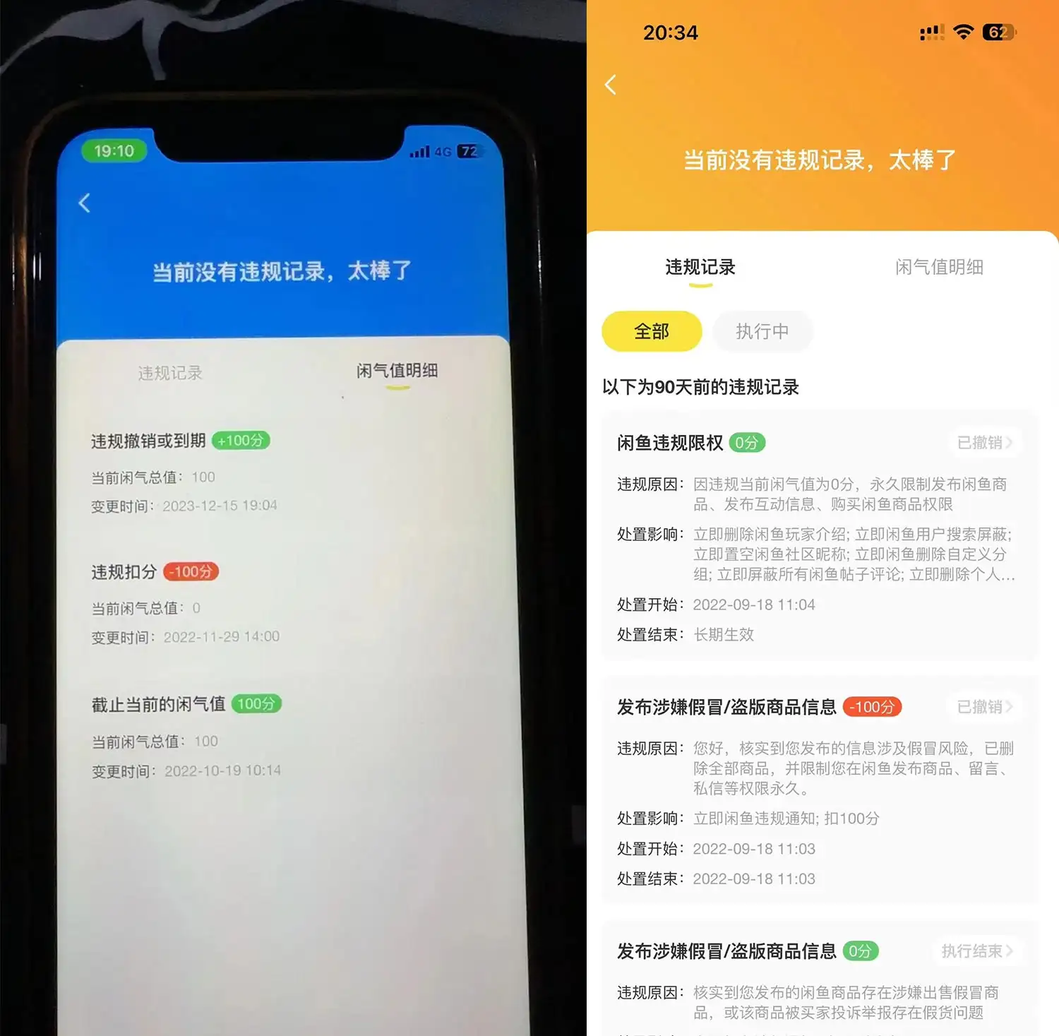 图片[2]-价值 999 的咸鱼解封教程-优优云创网