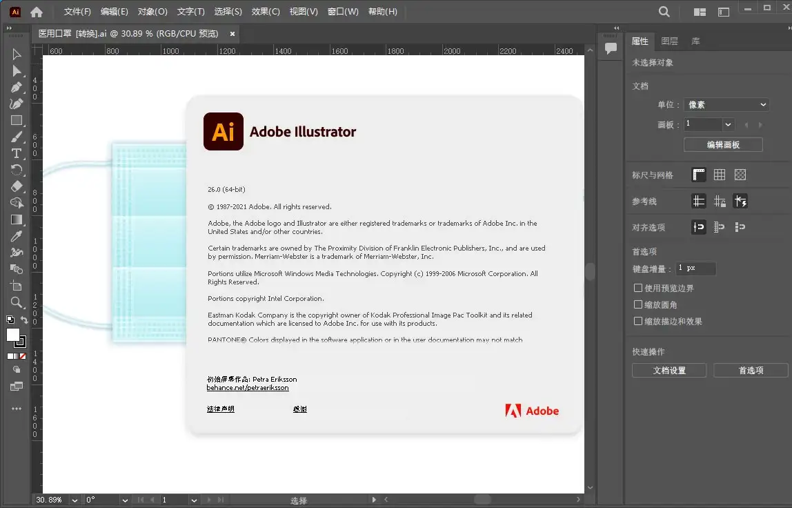 图片[3]-Adobe Illustrator 2024 v28.1.0.141 特别版-优优云创网
