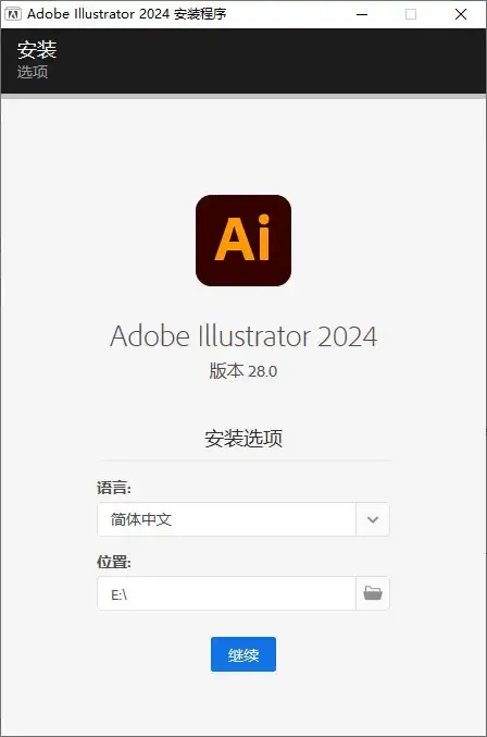 Adobe Illustrator 2024 v28.1.0.141 特别版-优优云创网