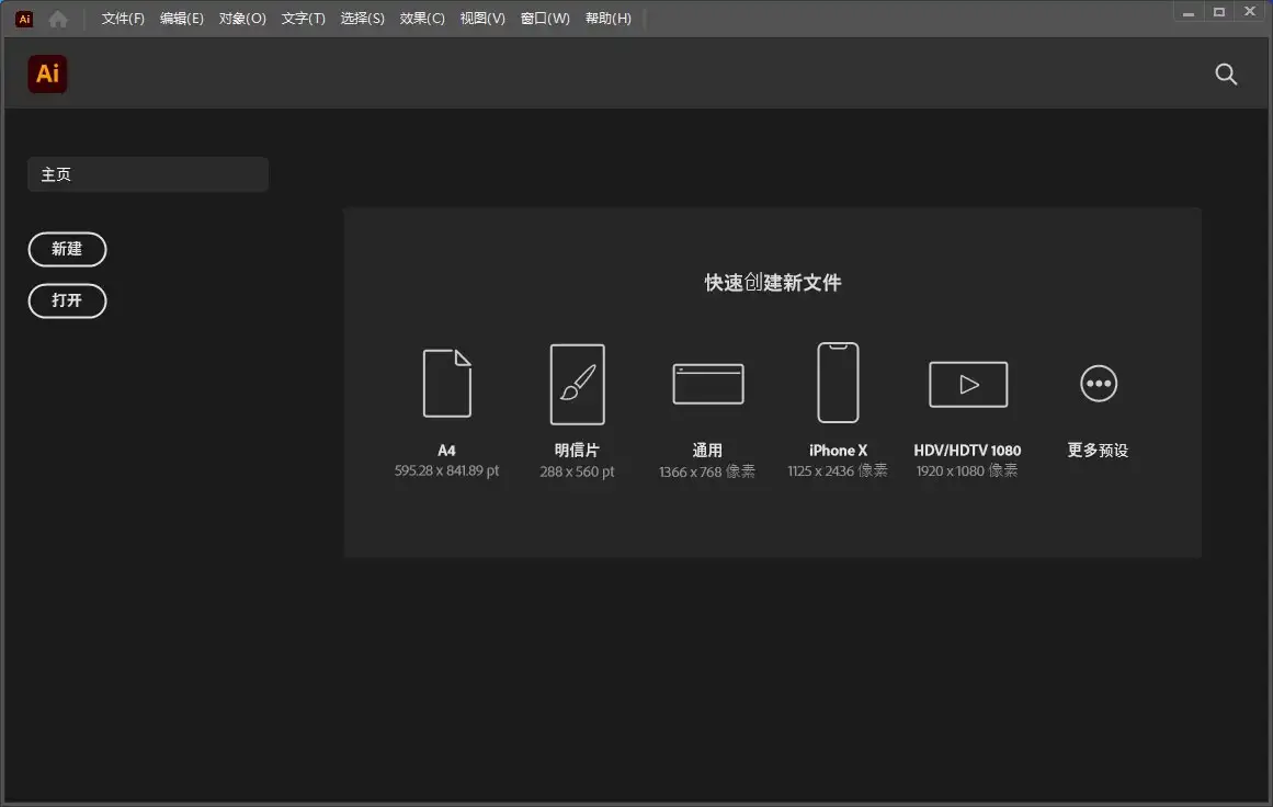 图片[2]-Adobe Illustrator 2024 v28.1.0.141 特别版-优优云创网
