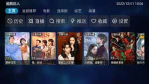 安卓 TVBox v20231226 优化版 + 接口分享-优优云创网