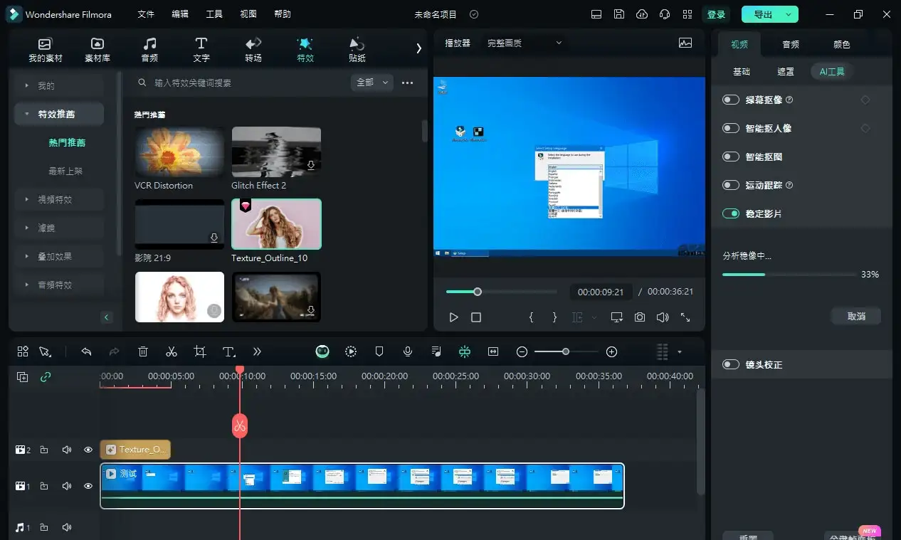 Wondershare Filmora「万兴喵影」v13.0.60 中文绿色便携版-优优云创网