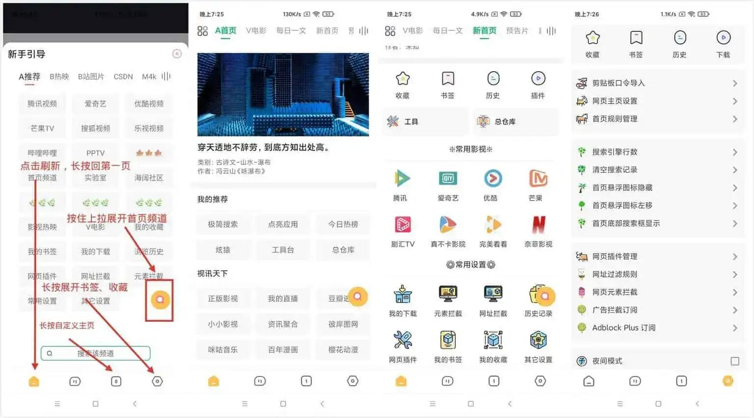 安卓 海阔视界 v8.22 安卓浏览器，连刷微博、看知乎，强大观影神器-优优云创网