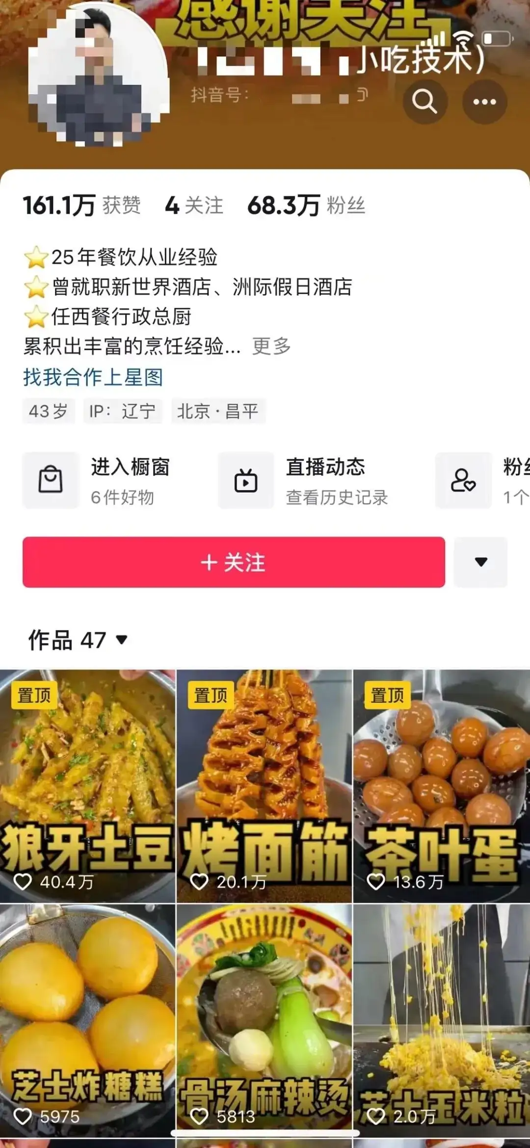 图片[2]-小吃配方项目高阶新玩法，新手小白轻松上手，暴利冷门蓝海，日入2000+-优优云创网