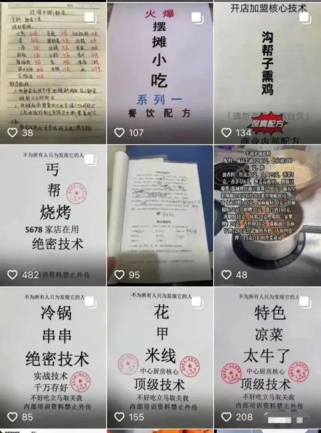 图片[4]-小吃配方项目高阶新玩法，新手小白轻松上手，暴利冷门蓝海，日入2000+-优优云创网