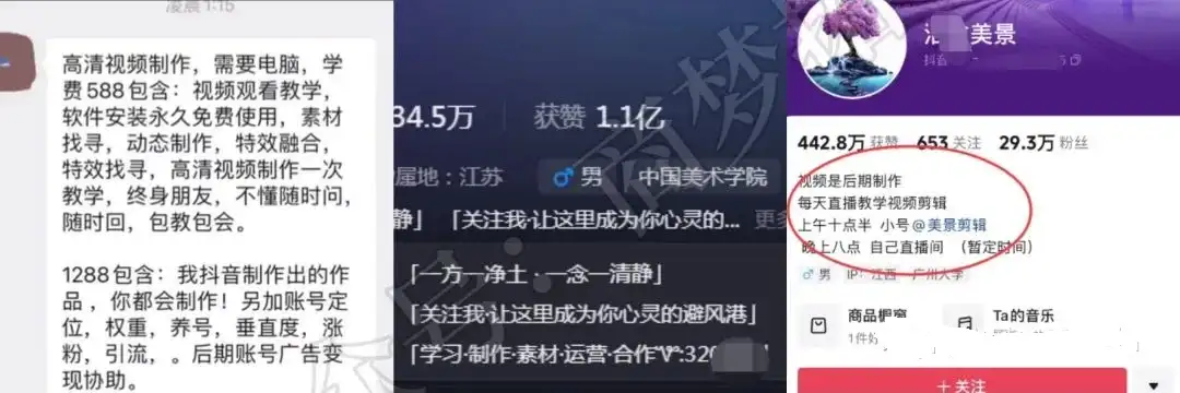 图片[5]-暴利蓝海风景项目疯狂涨粉 740w，0 门槛，无需露脸，可矩阵，可收徒，日入 4 位数（附教程和素材）-优优云创网