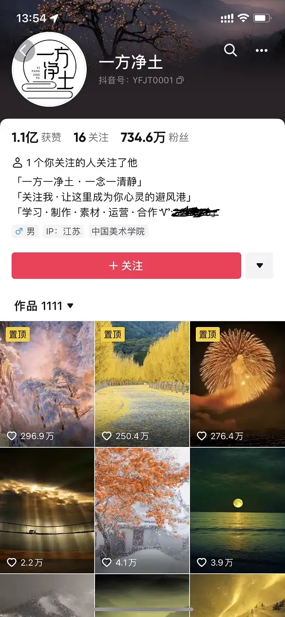 图片[2]-暴利蓝海风景项目疯狂涨粉 740w，0 门槛，无需露脸，可矩阵，可收徒，日入 4 位数（附教程和素材）-优优云创网