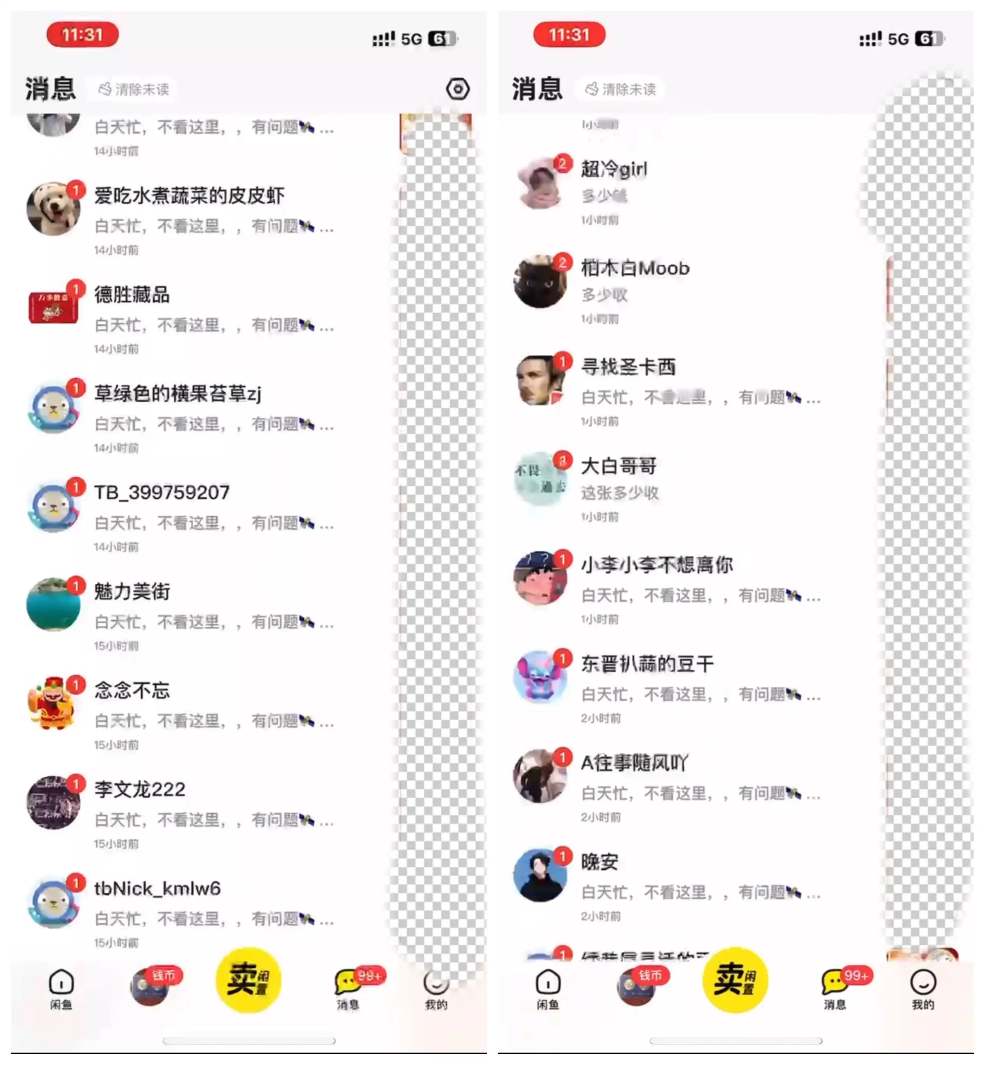图片[2]-咸鱼暴力引流兼职粉羊毛粉-优优云创网