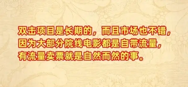 电影票分成计划-优优云创网